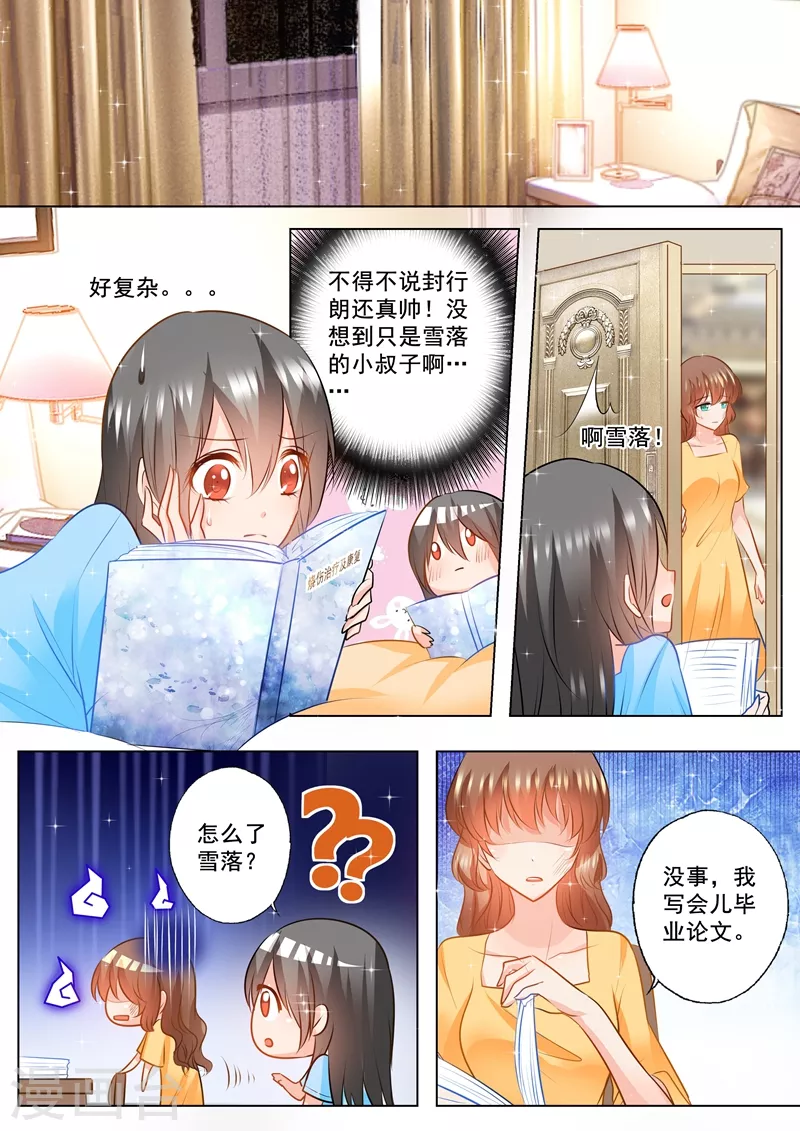 第93话 打醒我自己7