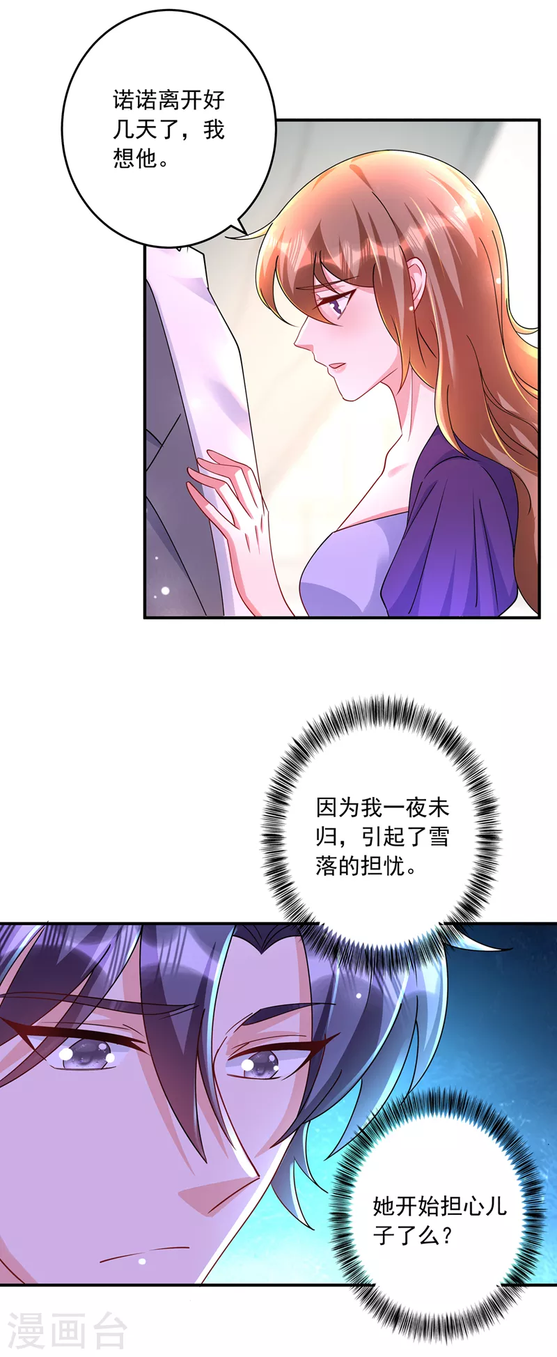 第428话 他在撒谎28