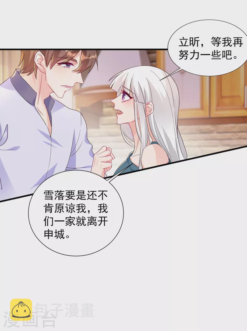 第393话 她是真的想杀我……25