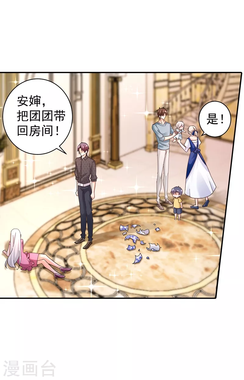 第271话 你索性嫁给河屯得了3