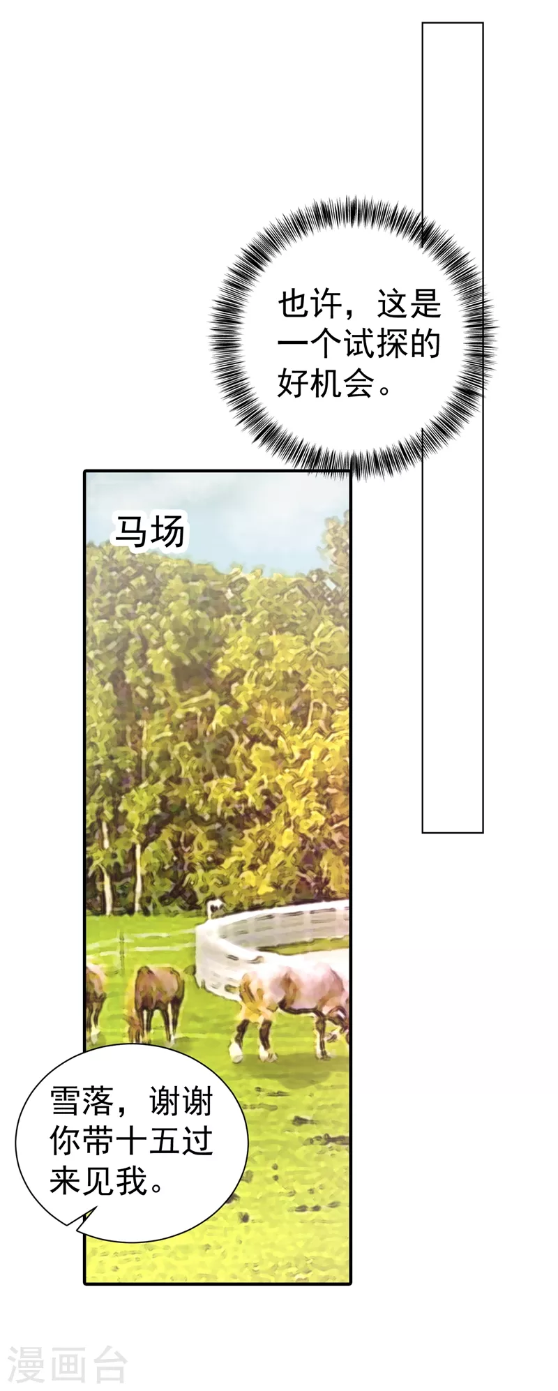 第322话 试探15