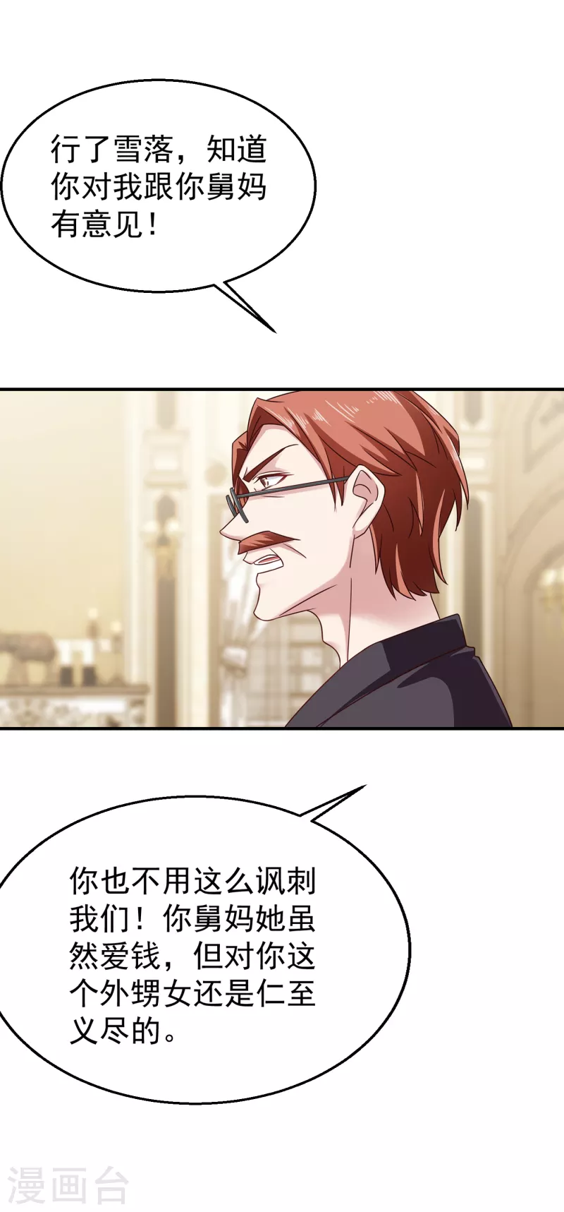 第314话 不要离开我……0
