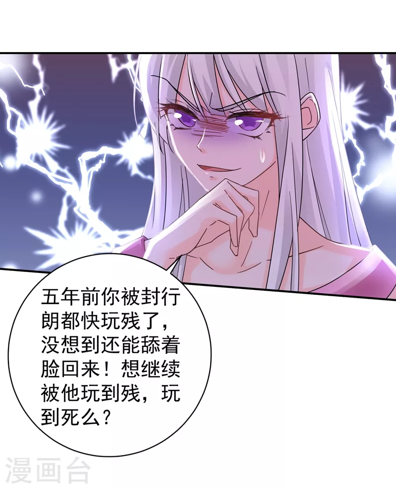 第271话 你索性嫁给河屯得了15