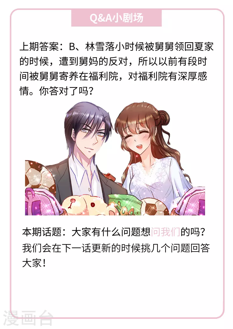 第100话 加点料？9