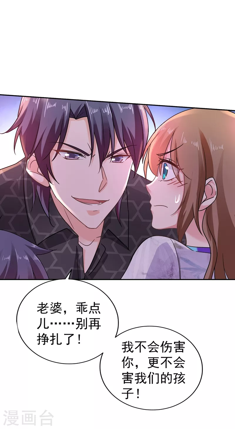 第268话 别跑，我是你爸爸8