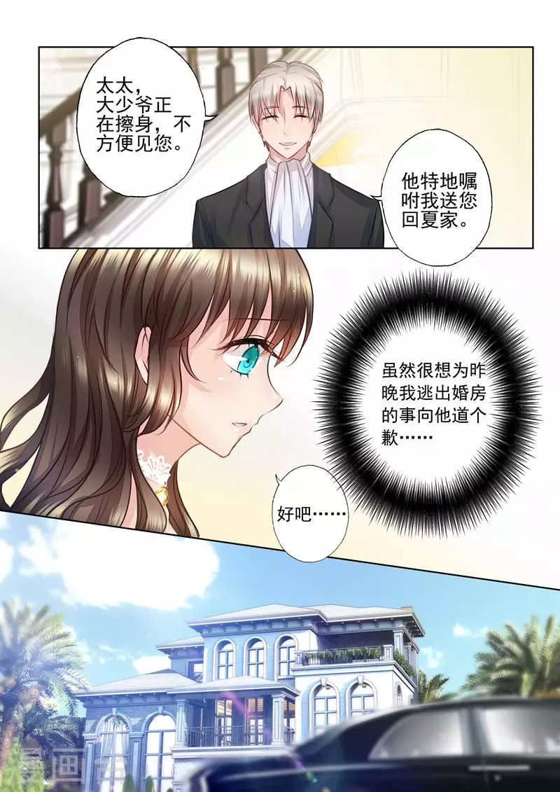 第5话 嫂子，教教我7