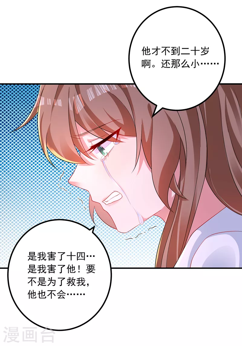 第415话 这世间还有没有天理2