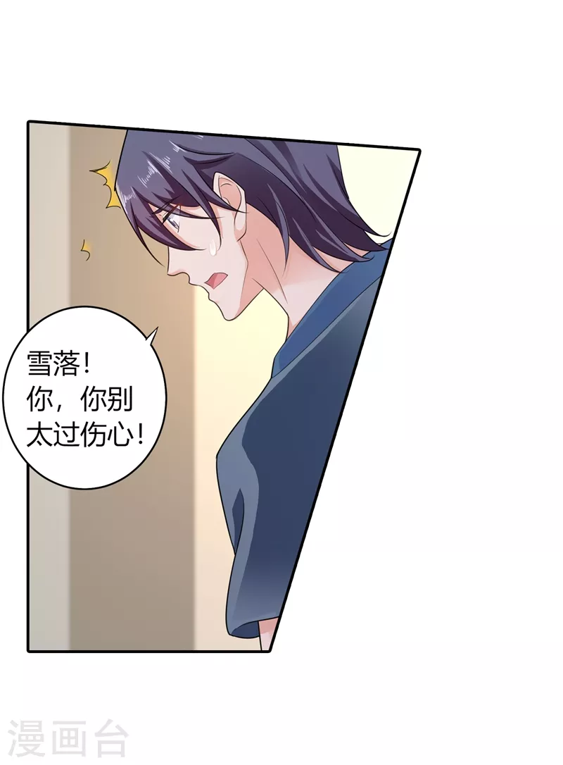 第286话 这是你罪有应得3