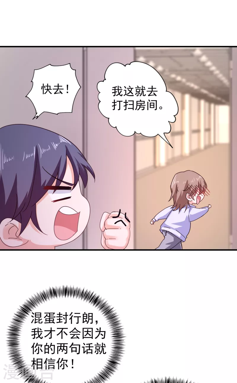 第298话 封行朗，读给我听！12