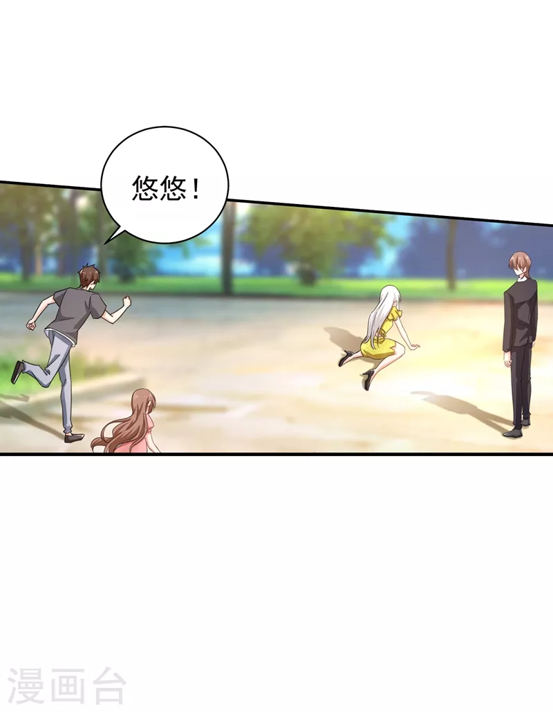 第278话 照顾别人的孩子11
