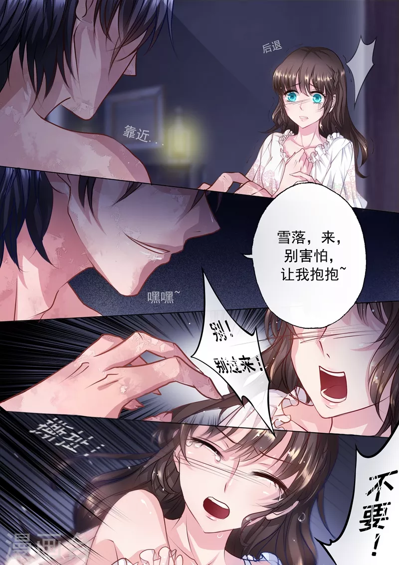 第1话 惊魂初夜3