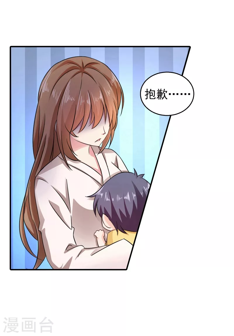 第291话 给我一个赎罪的机会19