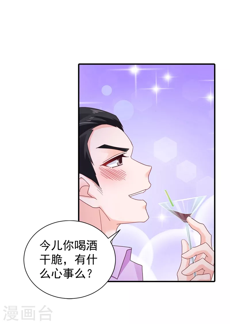 第325话 封行朗和严邦传绯闻1