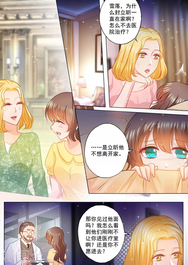 第81话 以琴留宿6