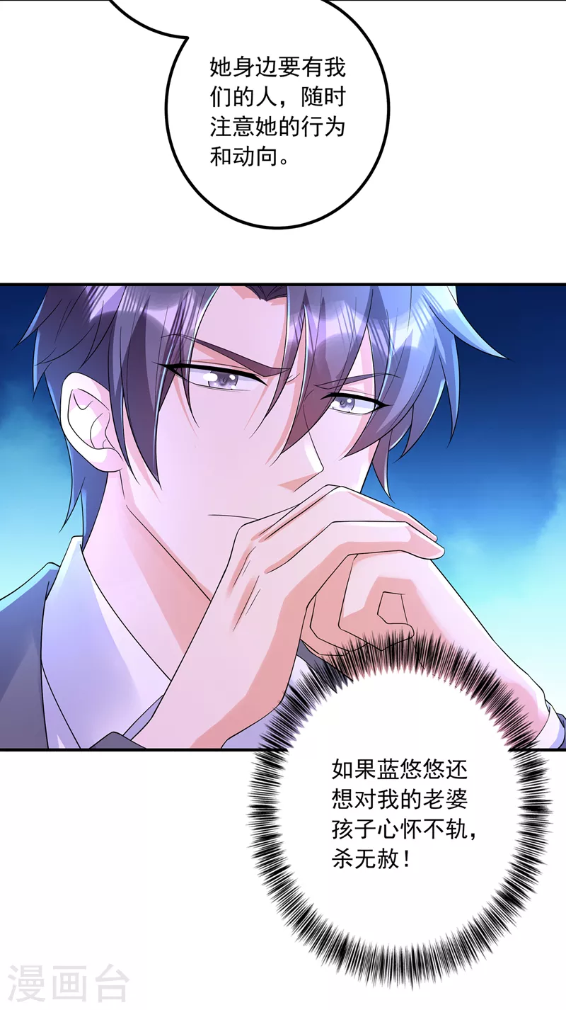 第420话 朵朵要生了！2
