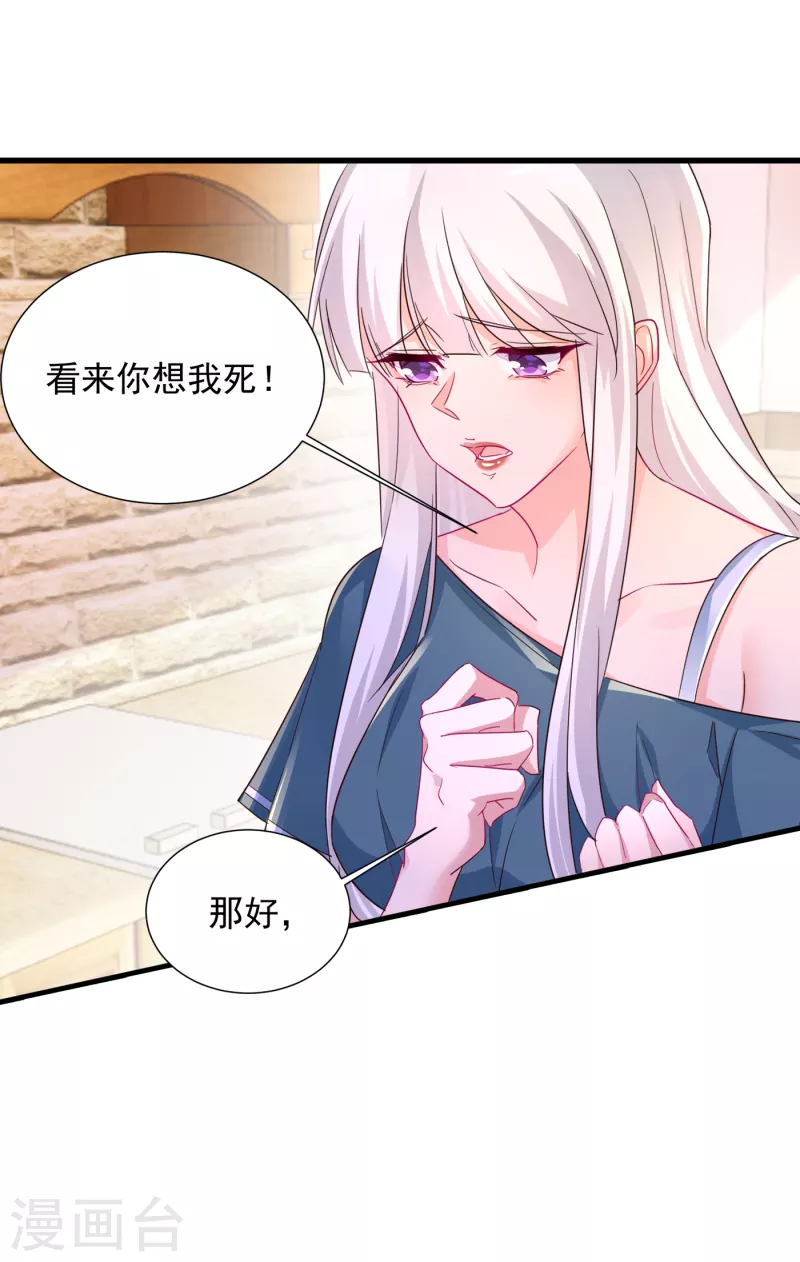 第392话 我只想对你矫情21