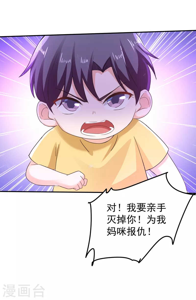 第272话 我，封家二太太！2