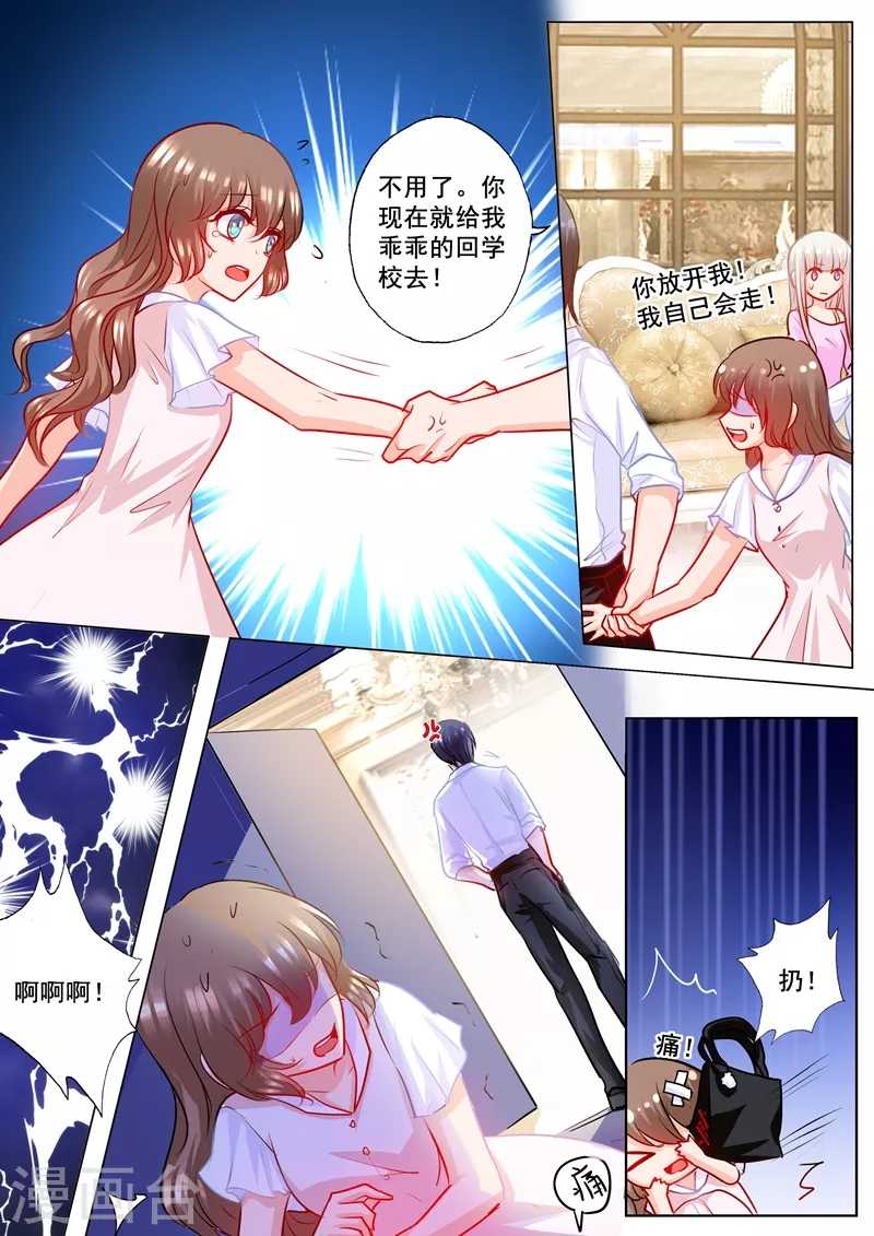 第186话 虐妻一时爽3