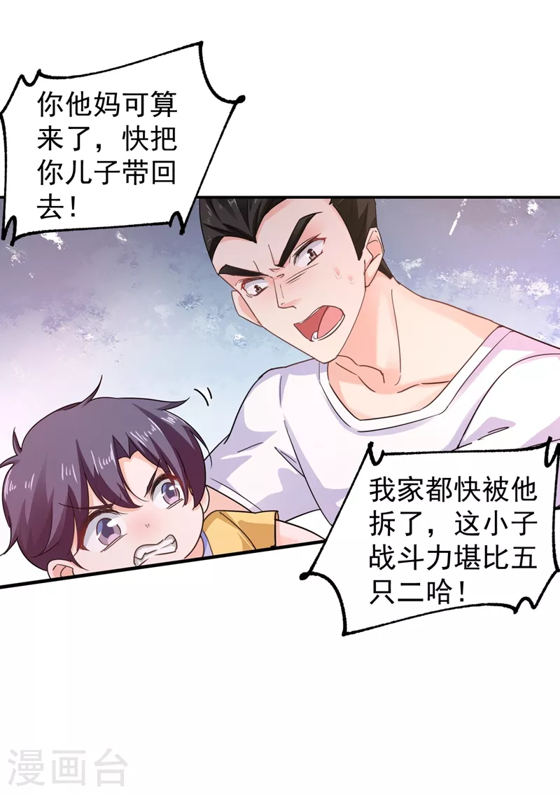第279话 不说实话我就跳下去！13