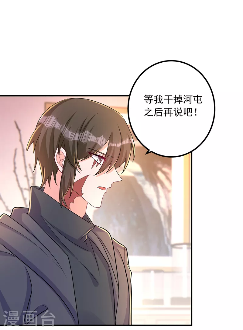 第427话 我们谈谈吧28
