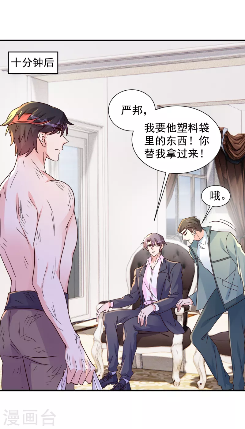 第394话 封行朗，你不怪我？21
