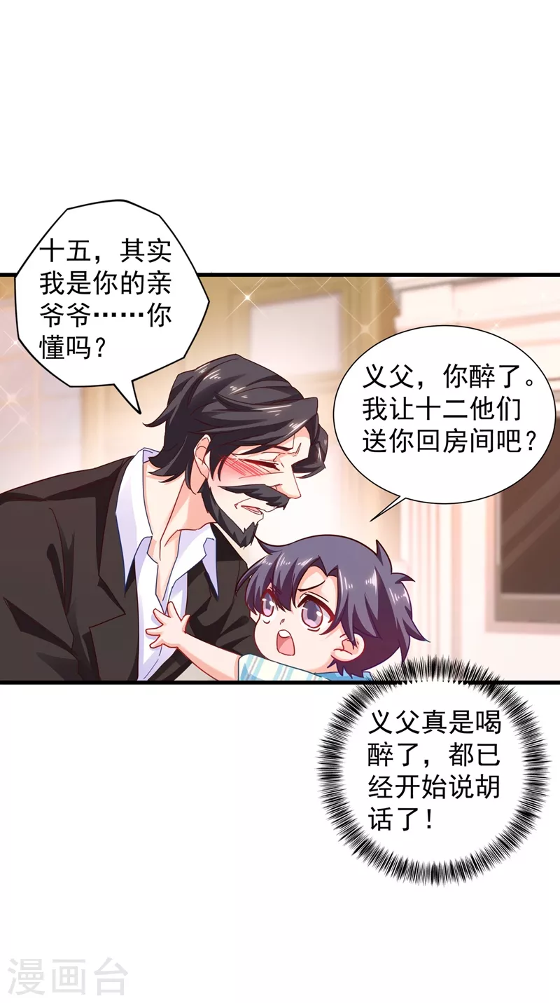 第337话 你马上就大祸临头了！3