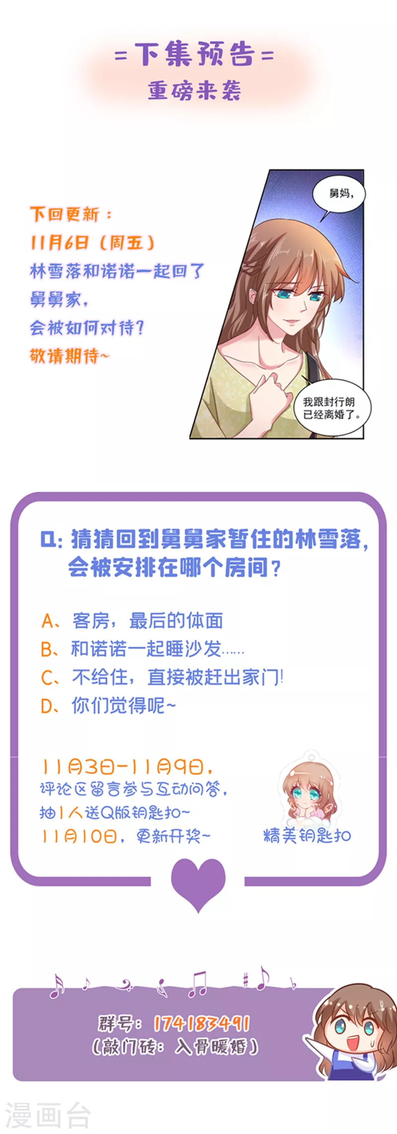 第308话 对过去做一个了断30