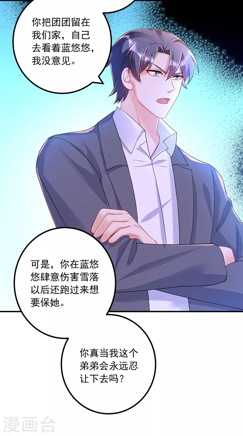 第415话 这世间还有没有天理25