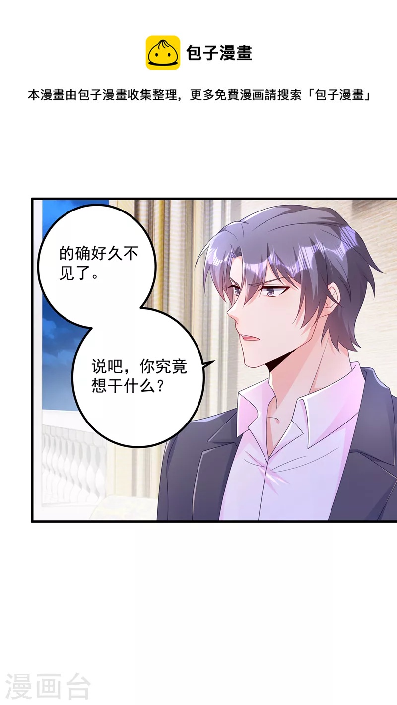第406话 你究竟想干什么0