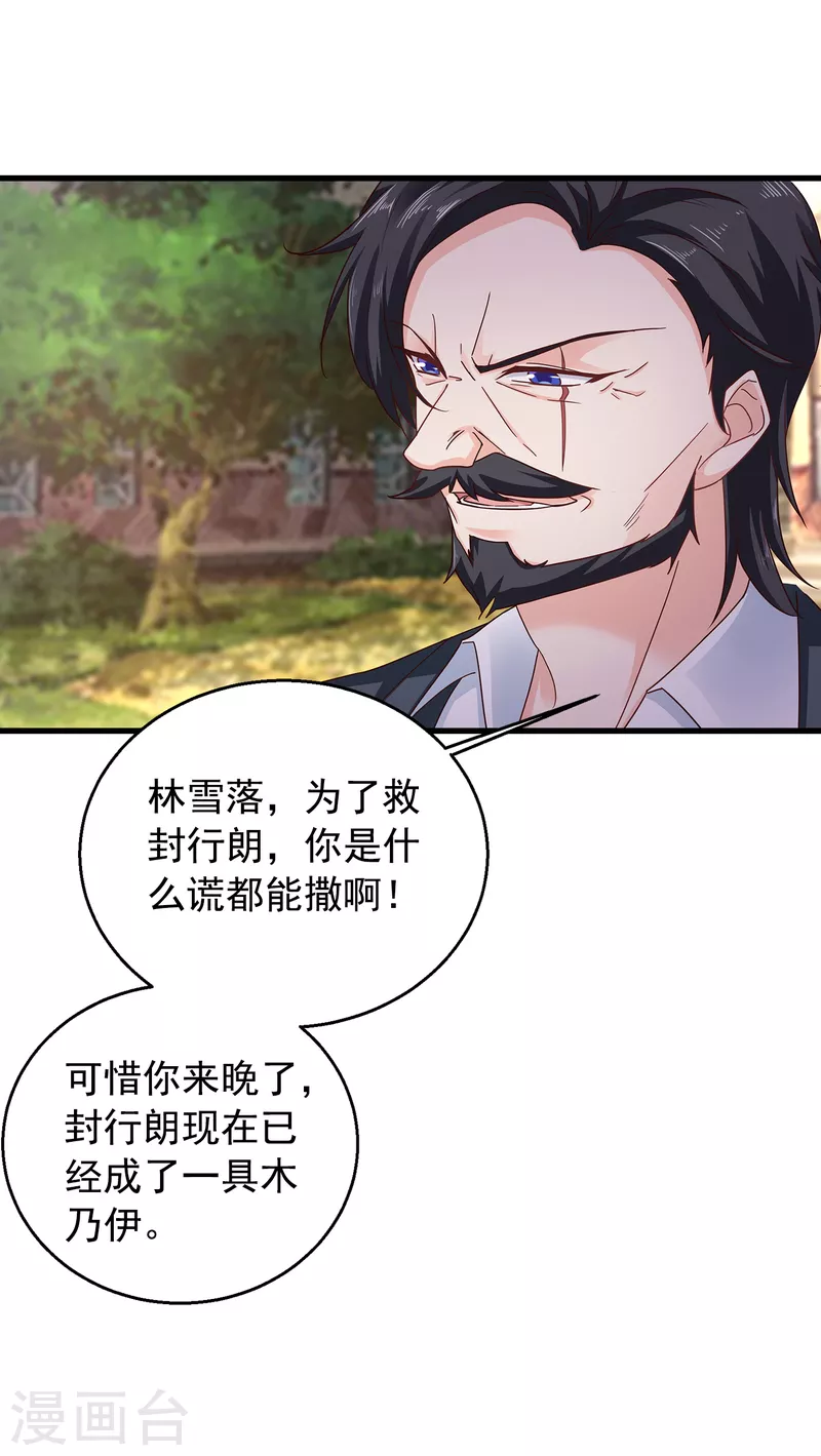 第305话 我来带你回去……9