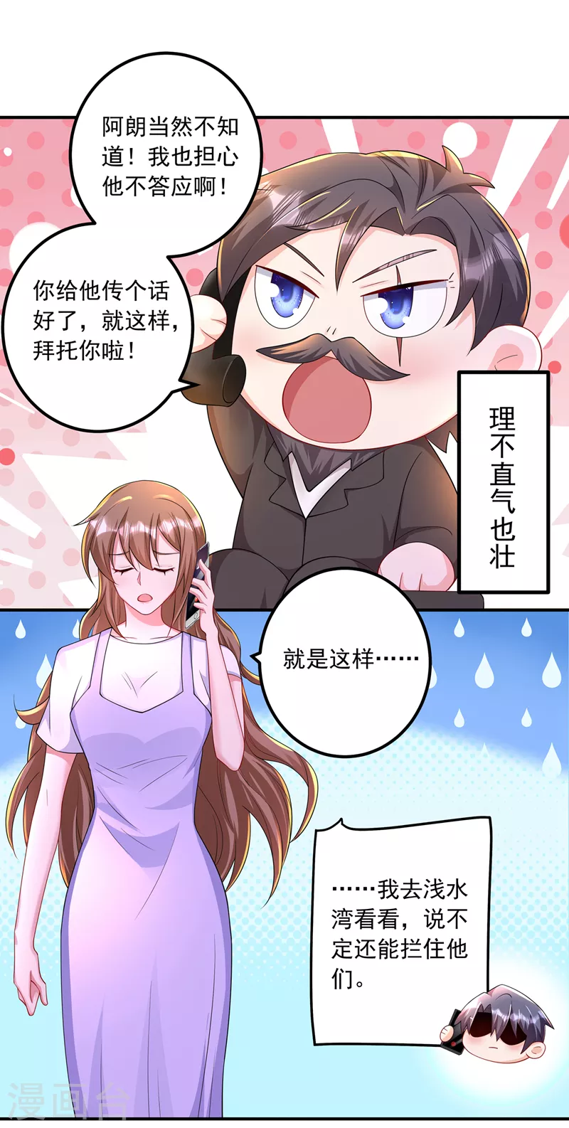 第424话 你要带诺诺走？13