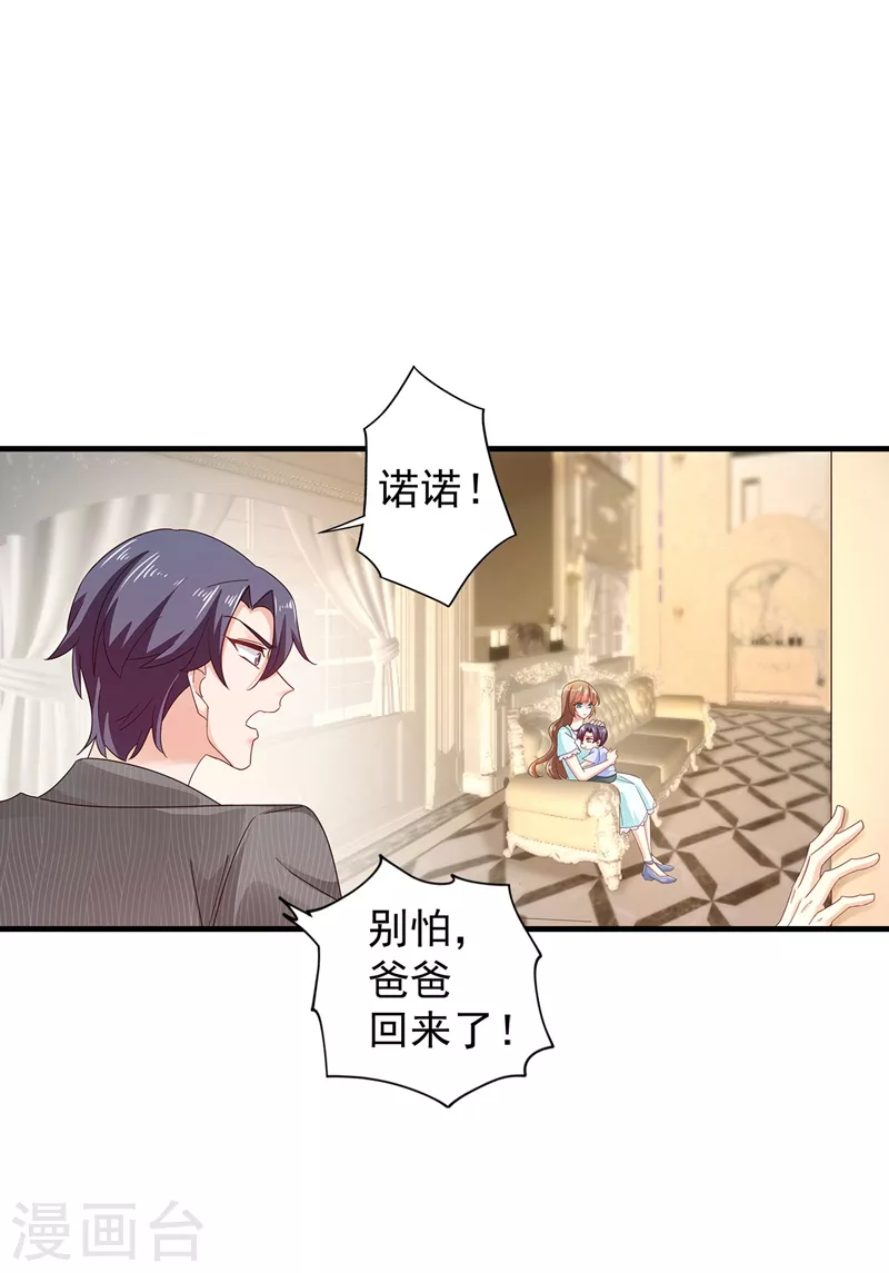 第327话 调虎离山？8