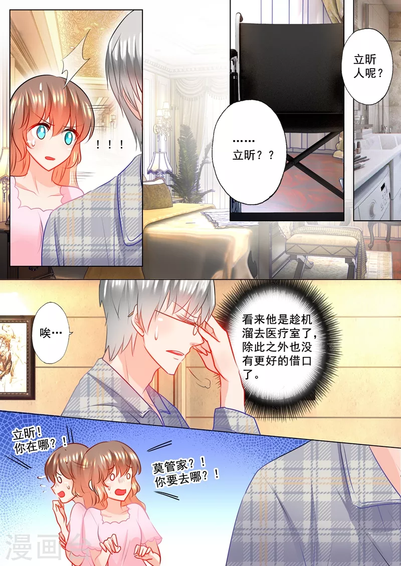 第117话 又被羞辱5