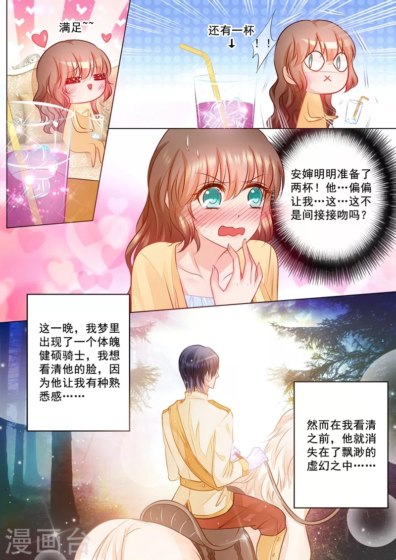 第72话 走错房间？2
