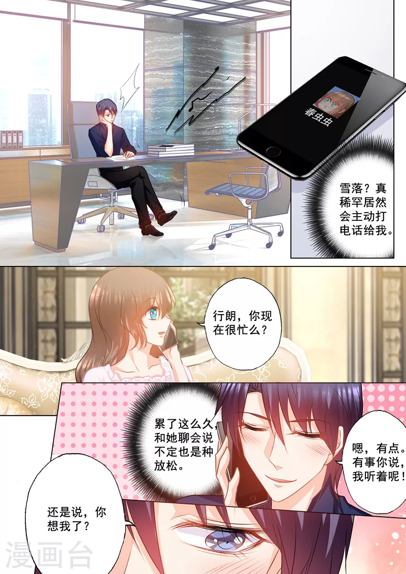 第146话 你恶心到我了！4