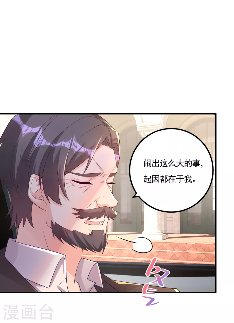 第388话 别欺负我妹妹3