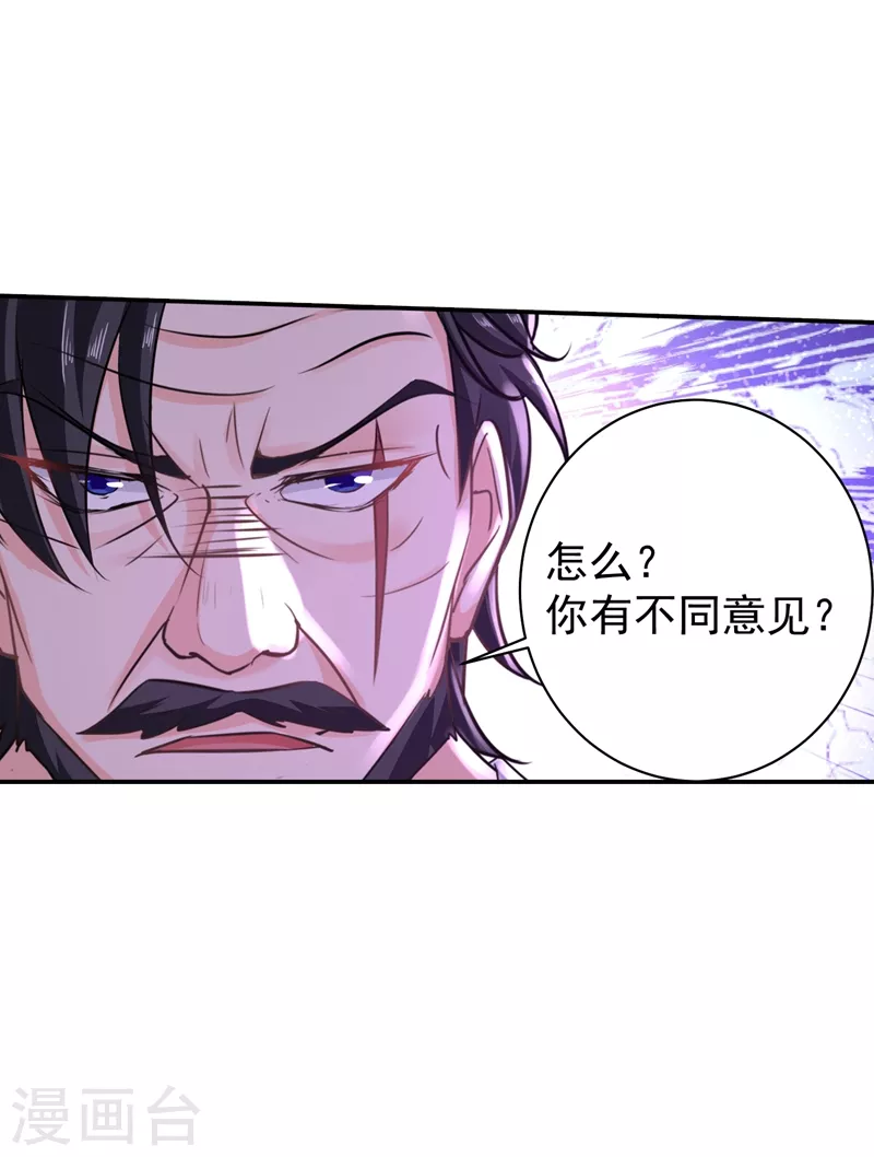 第269话 父子俩建立感情？20
