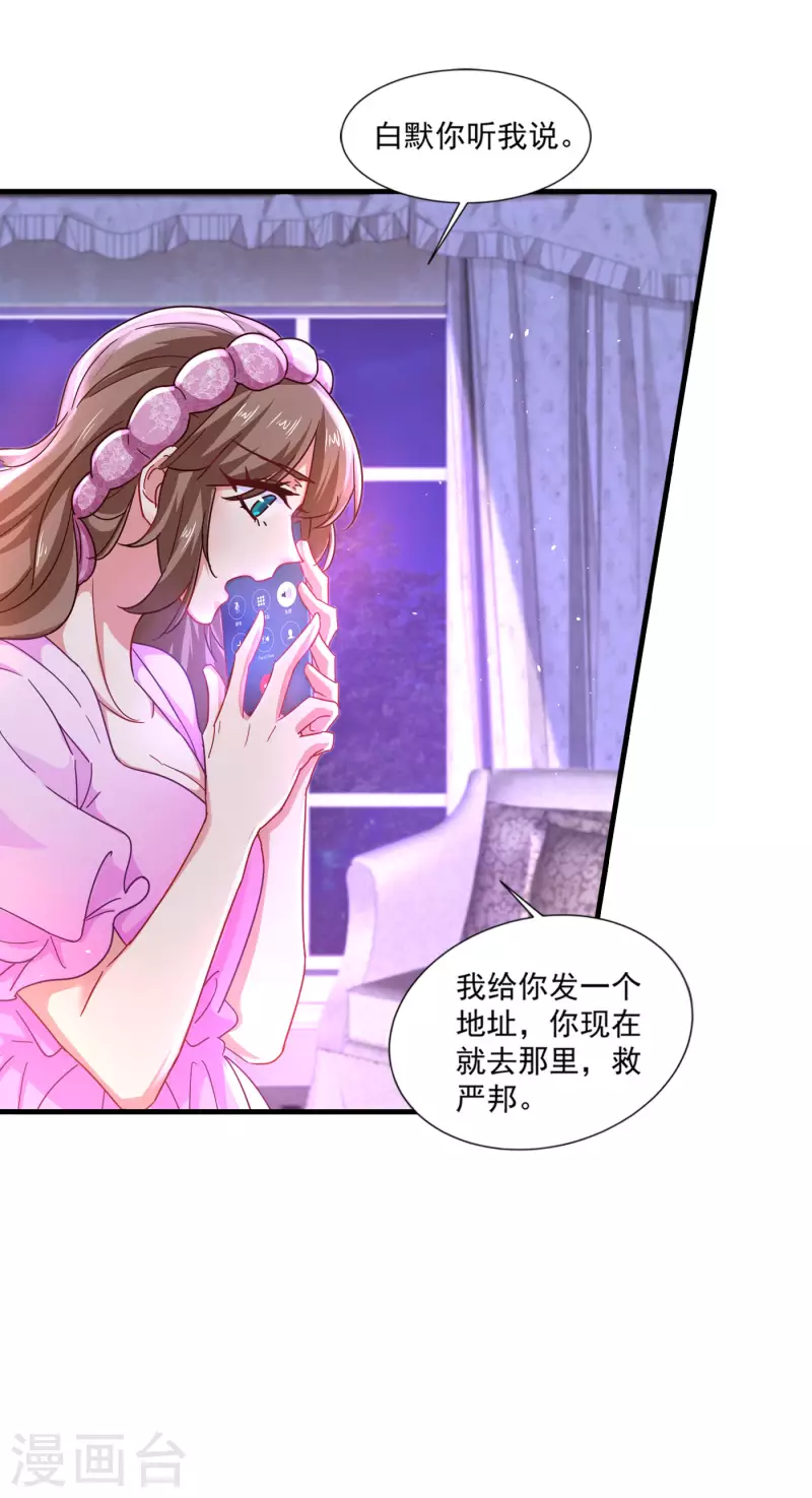 第357话 以彼之道，还施彼身8