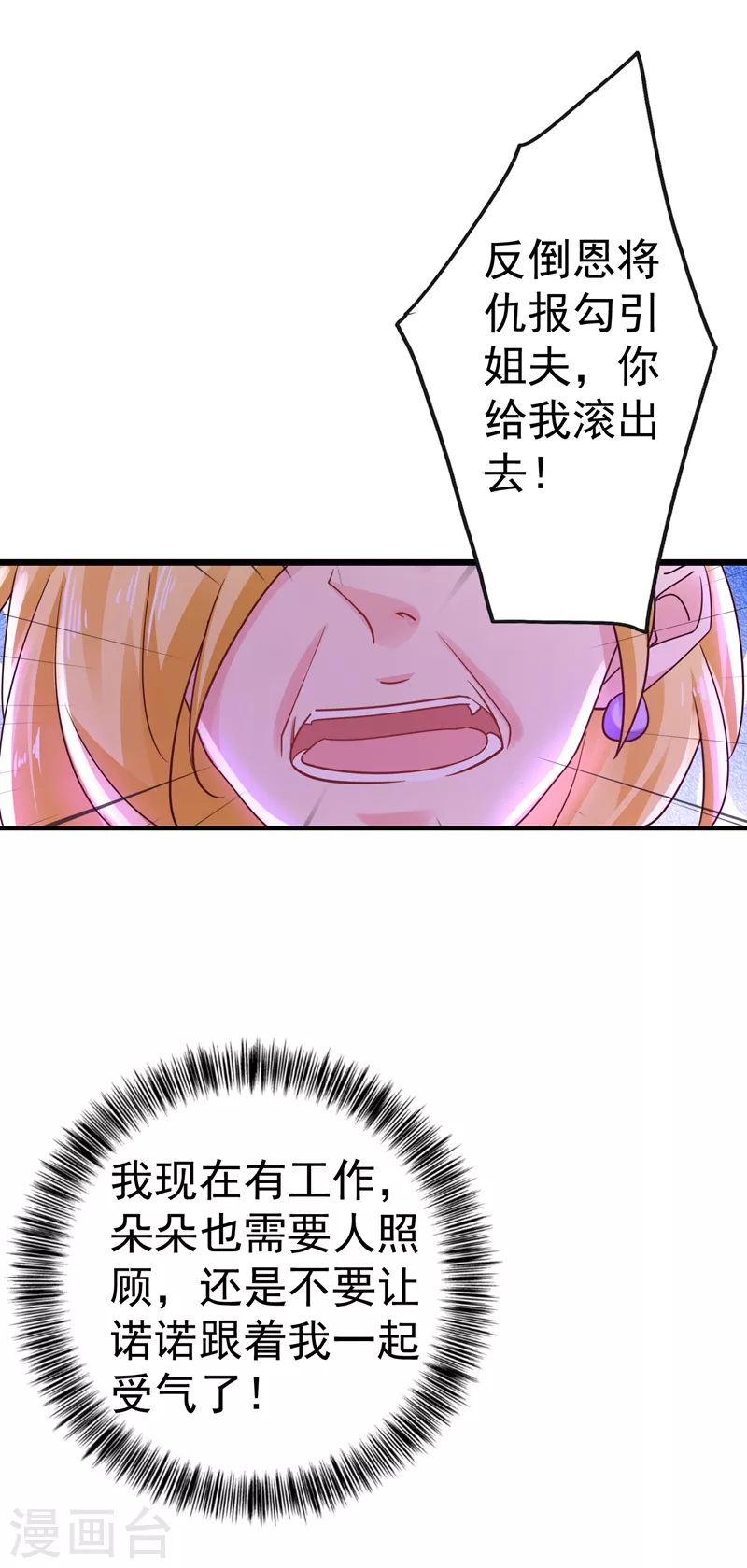 第320话 等我追求你28