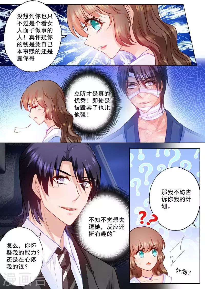 第75话 骑虎难下5
