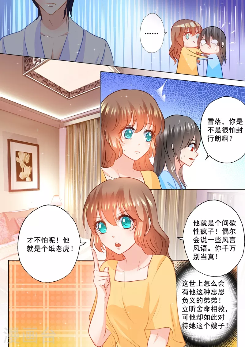 第94话 警告5