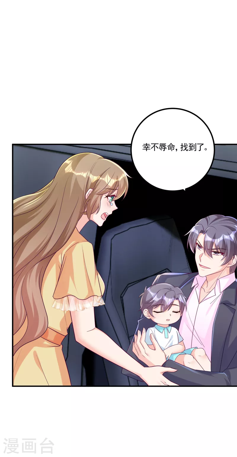 第387话 严邦的同伙？23