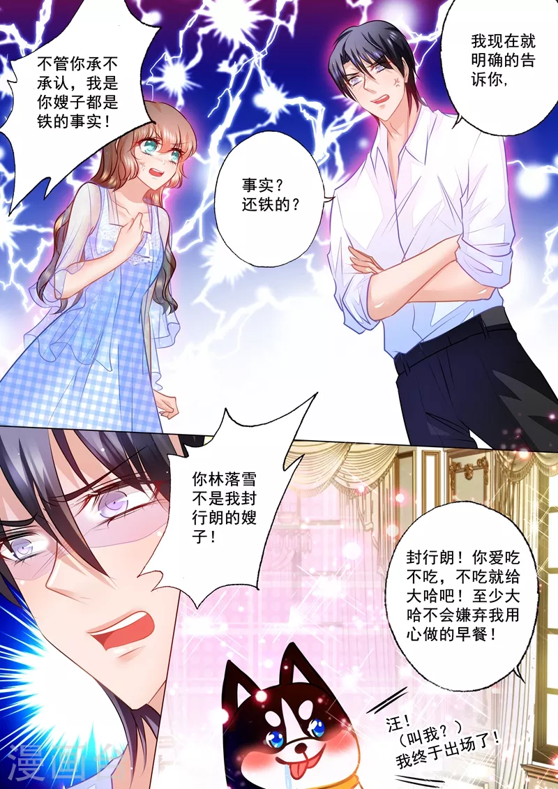 第64话 立昕的担忧1