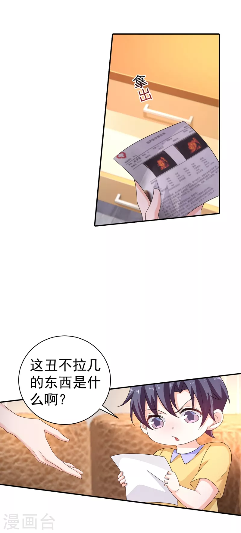 第276话 亲父子间的谈话11
