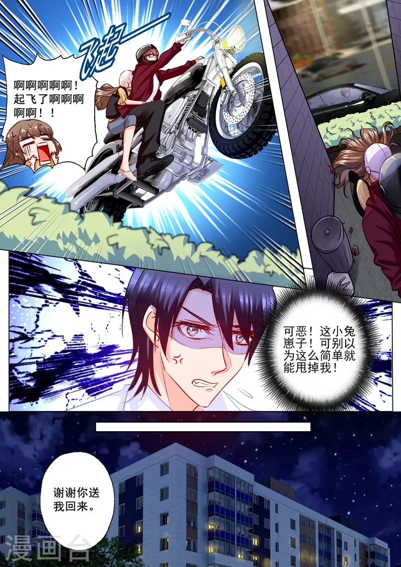 第181话 大型吃醋现场7