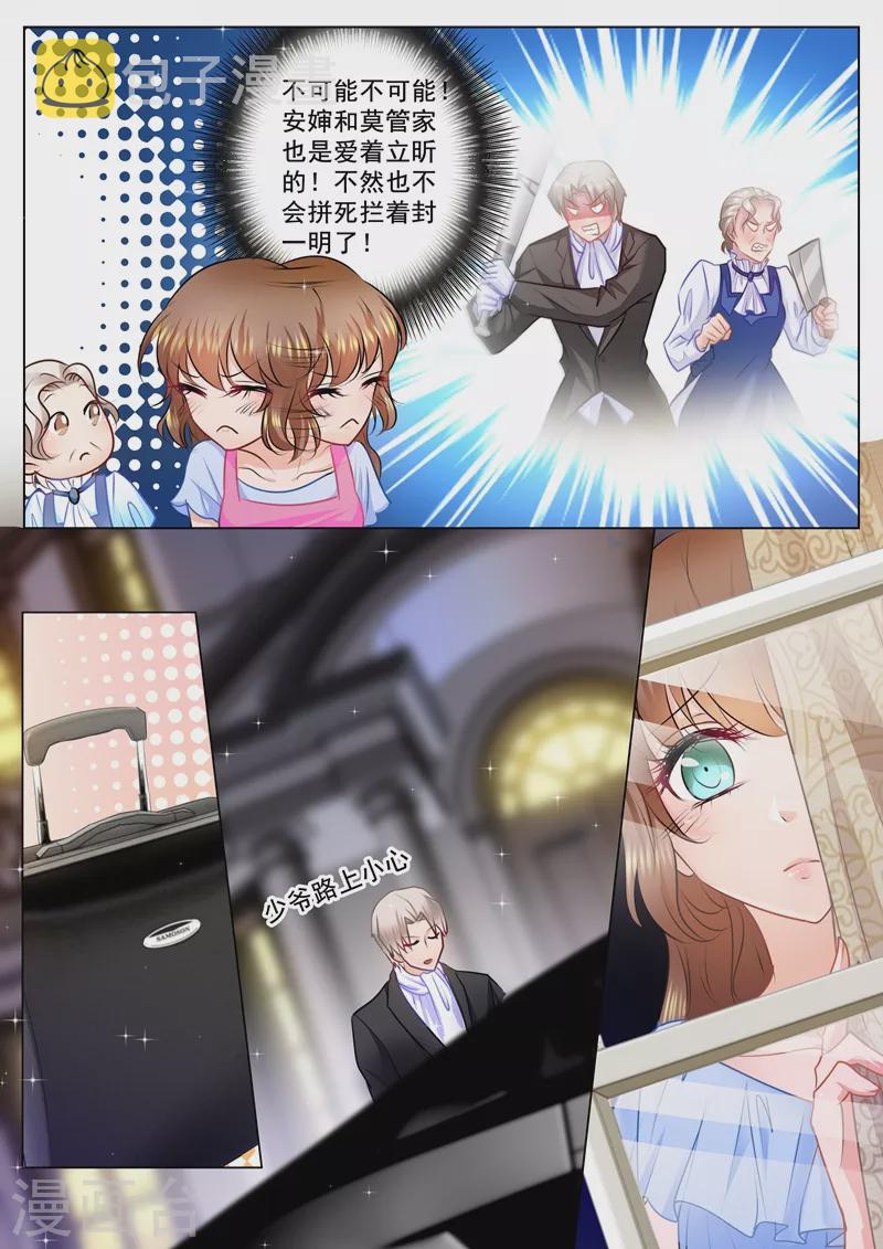 第79话 满腹疑问3