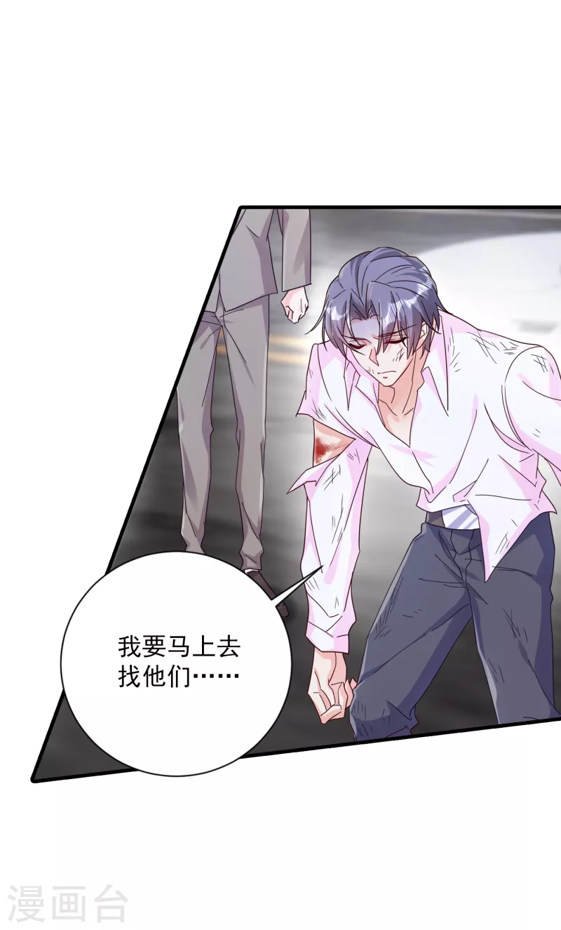 第382话 诺诺被抓走了！？1