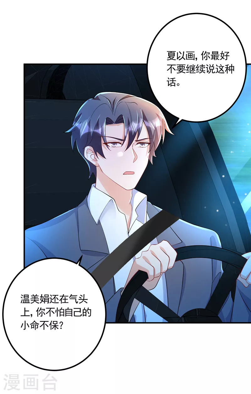 第423话 我只要十个亿！11