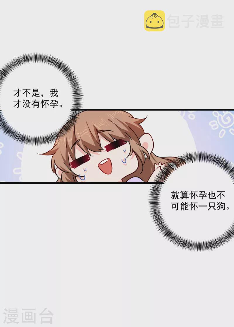 第368话 我有狗狗啦~15