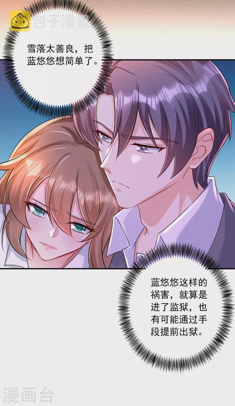 第418话 林森醒了？！24